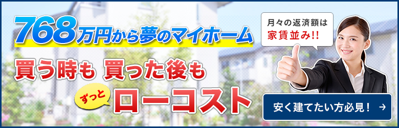 売土地 多古町北中 千葉県香取郡多古町北中80万円の土地多古町 土地 ローコスト住宅 ららハウス 安い 広い 株式会社おひさま不動産